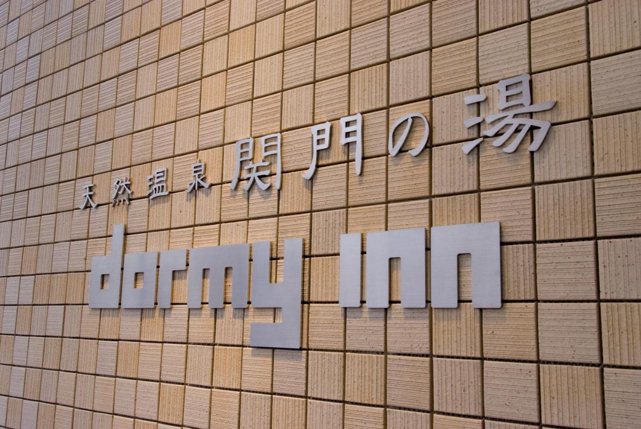 Dormy Inn Premium שימונוסקי מראה חיצוני תמונה